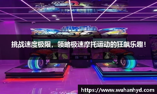 体育指南