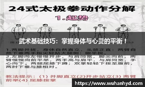 体育指南